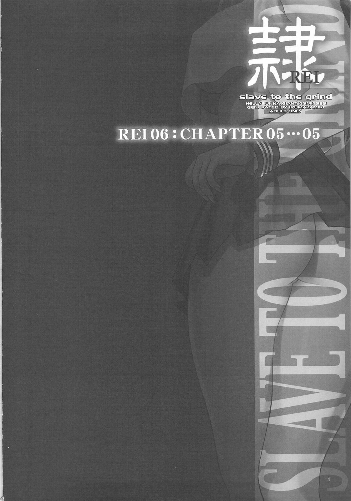 (C75) [Hellabunna (Iruma Kamiri)] REI - slave to the grind - REI 06: CHAPTER 05 (Dead or Alive) [English] [CGrascal] 2