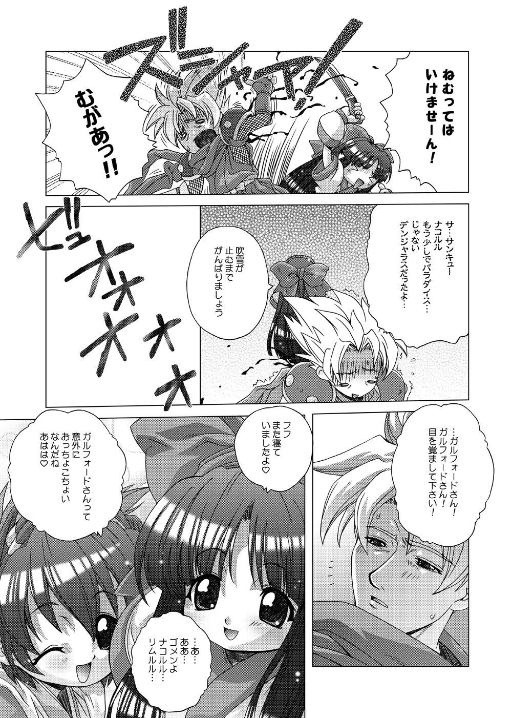 Spanking Nakoruru - Samurai spirits Gay Skinny - Page 4