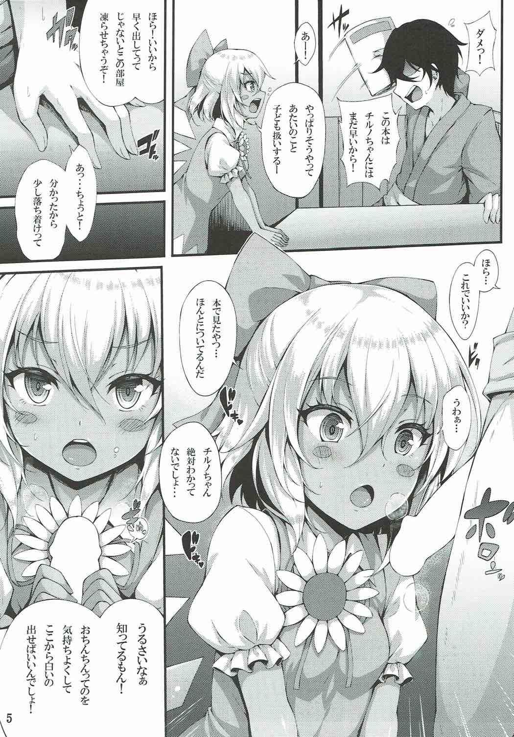 Porno Yousei Asobi - Touhou project Colombia - Page 4