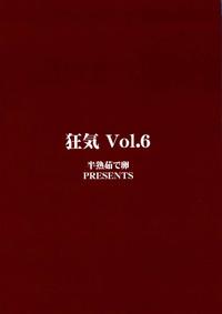 Kyouki Vol. 7 2