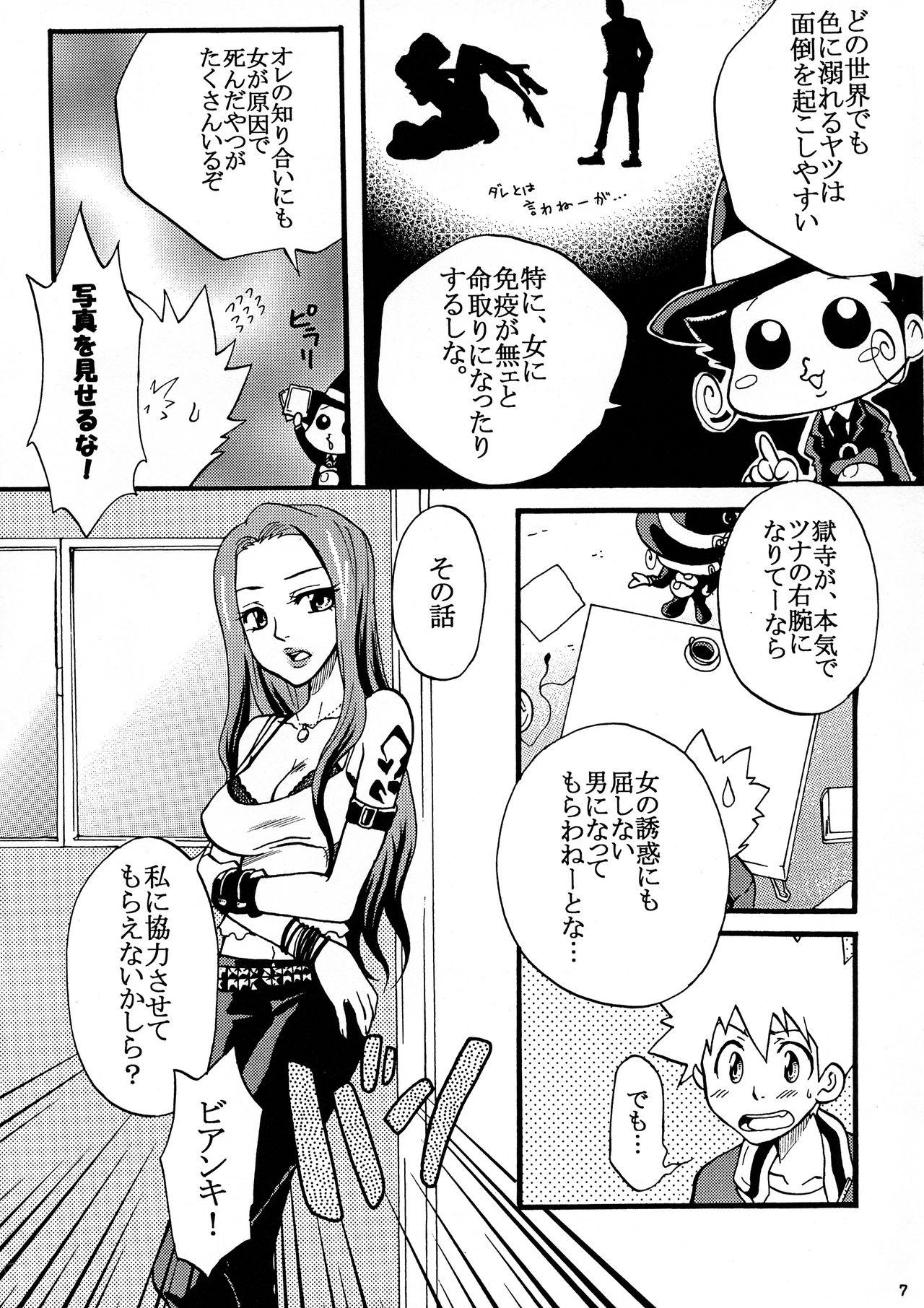 Negra Gomenne Gokudera-kun. - Katekyo hitman reborn Outdoor - Page 6