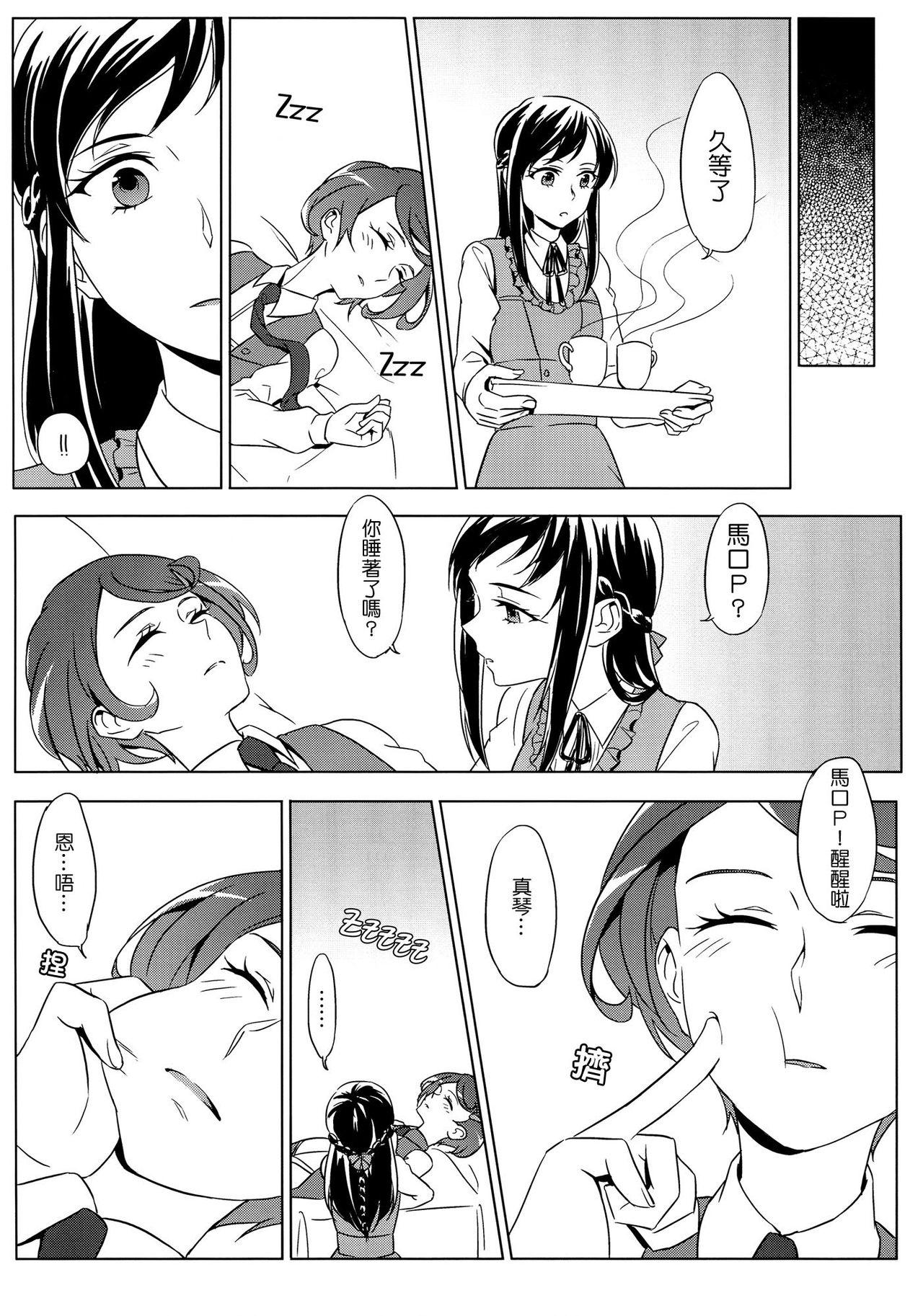 Culito All is well that ends well. - Dokidoki precure Teenage Porn - Page 9