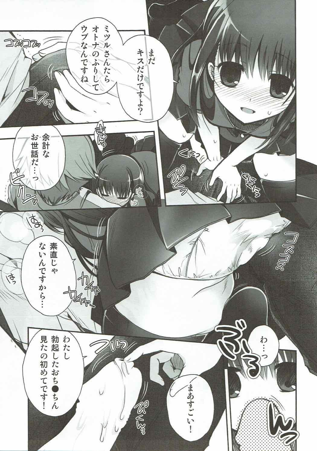 Verga Manamana Maniacs - Kara no kyoukai Fuck - Page 9