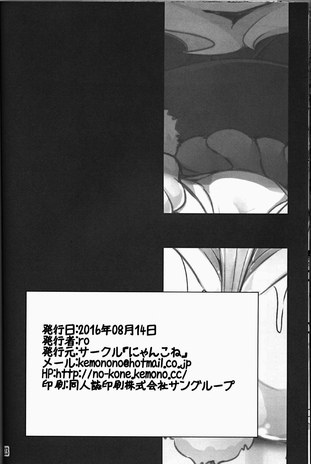 Blow Kami-sama no Jinriki | 神明的神力 Roleplay - Page 21