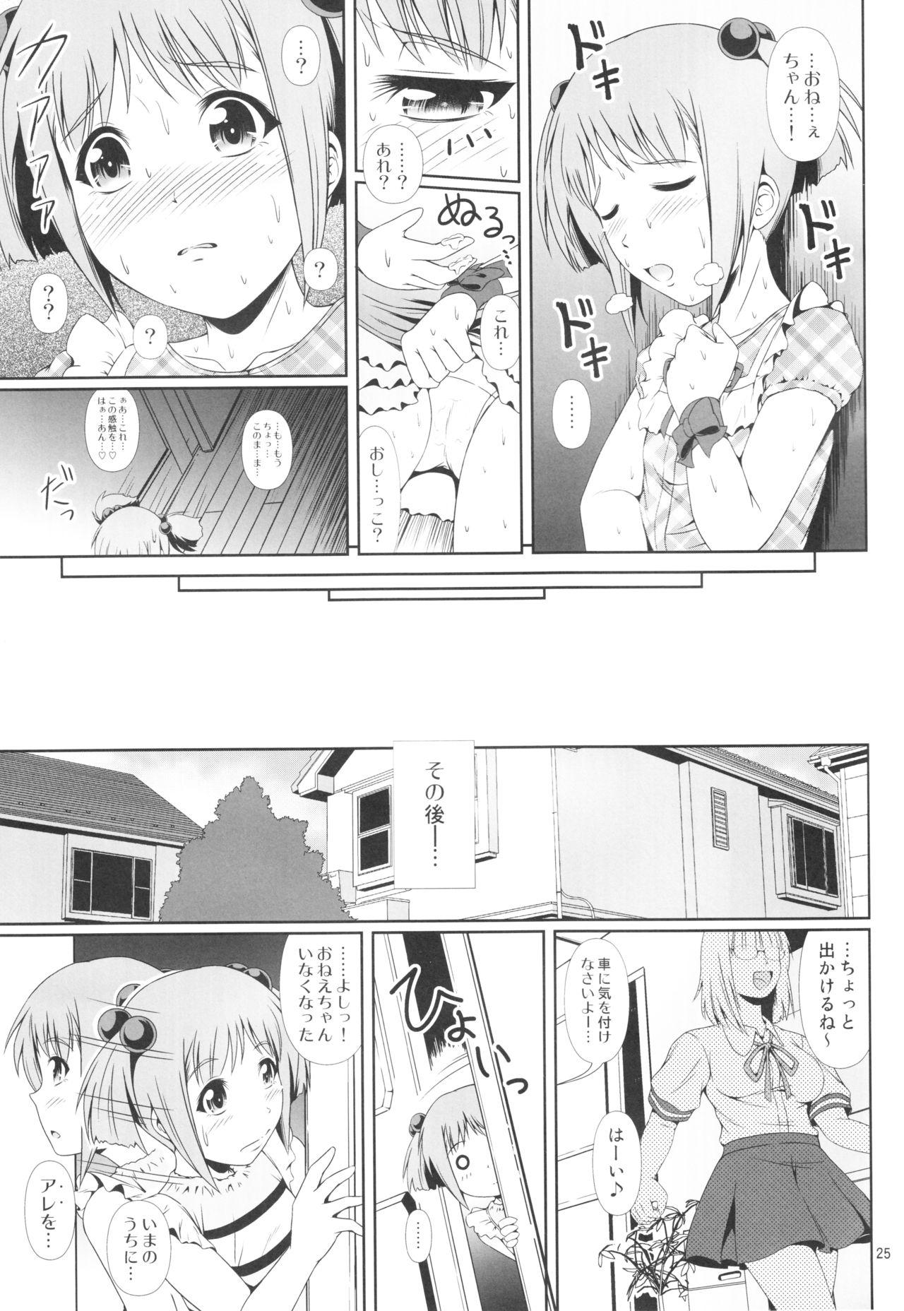 Gay Cumjerkingoff (C92) [Atelier Lunette (Mikuni Atsuko)] Naisho Nano! -Haruhara-ke Sanshimai Monogatari- 3 Sapphic Erotica - Page 24