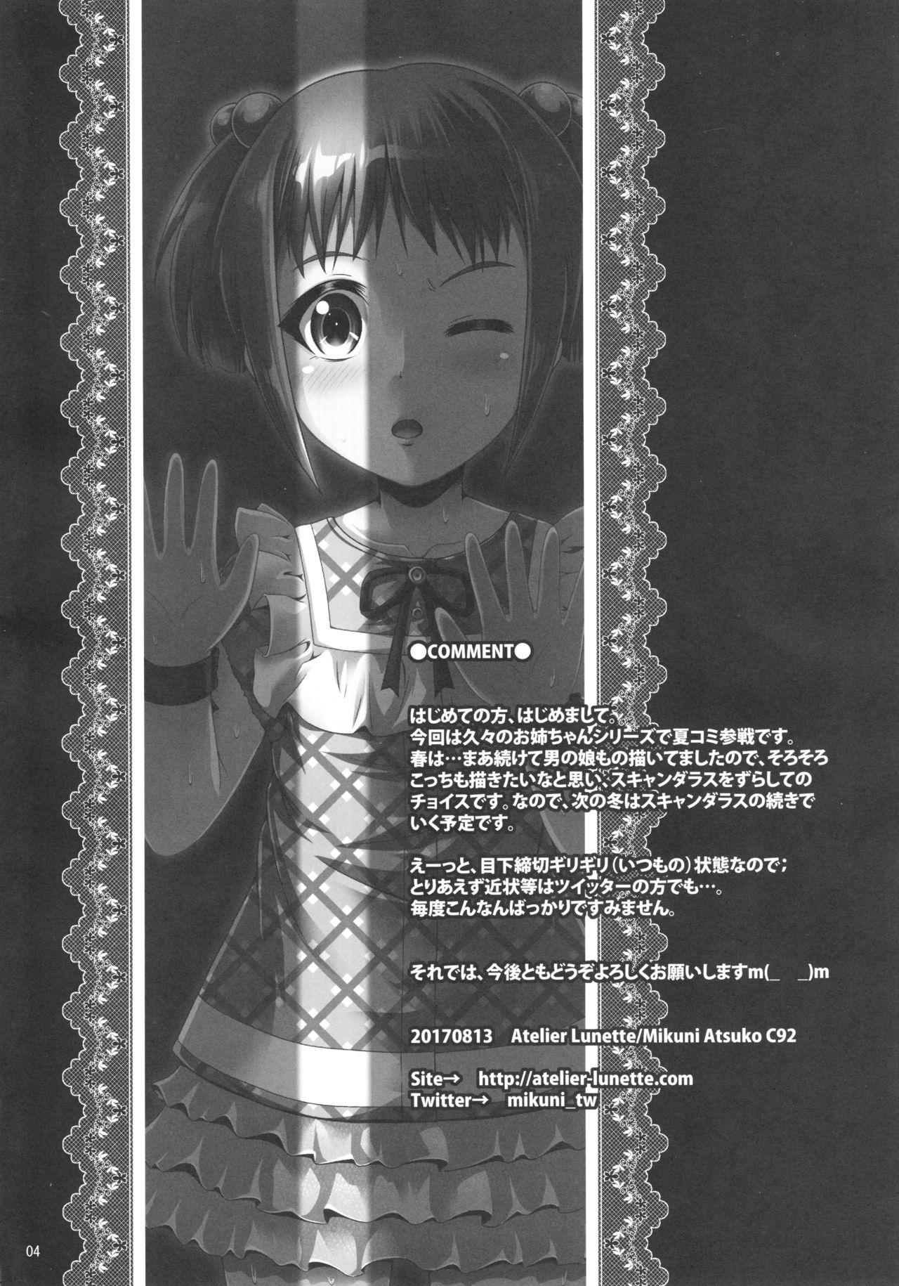 (C92) [Atelier Lunette (Mikuni Atsuko)] Naisho Nano! -Haruhara-ke Sanshimai Monogatari- 3 2