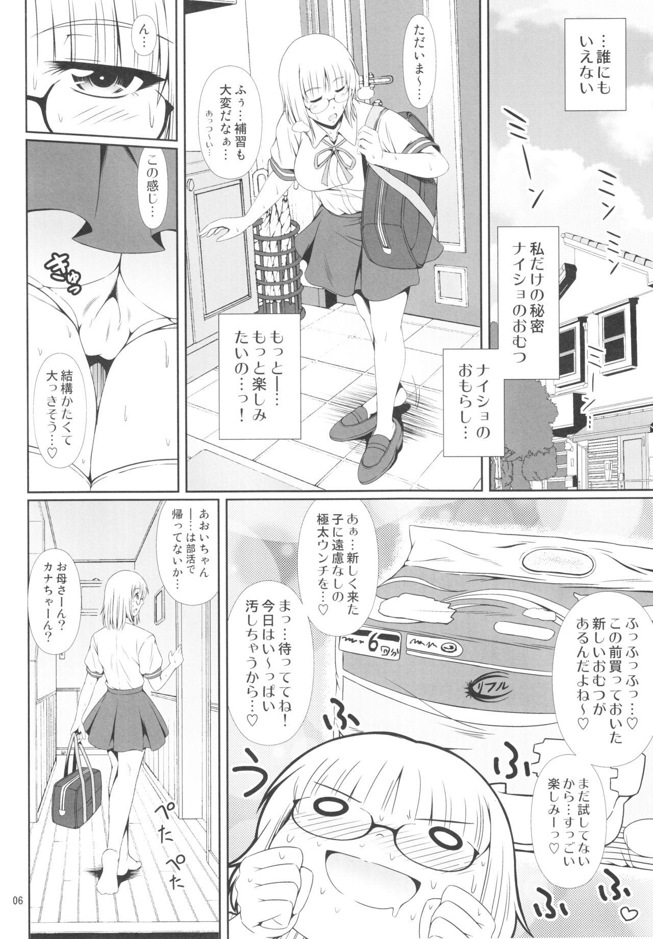 (C92) [Atelier Lunette (Mikuni Atsuko)] Naisho Nano! -Haruhara-ke Sanshimai Monogatari- 3 4