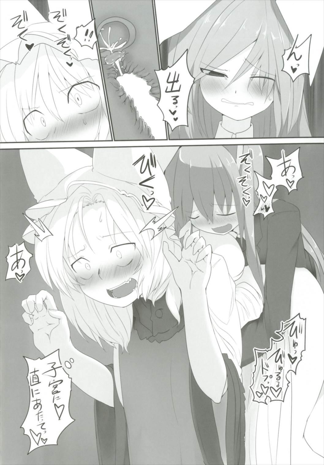 Classroom Obsessioner - Touhou project Facesitting - Page 12