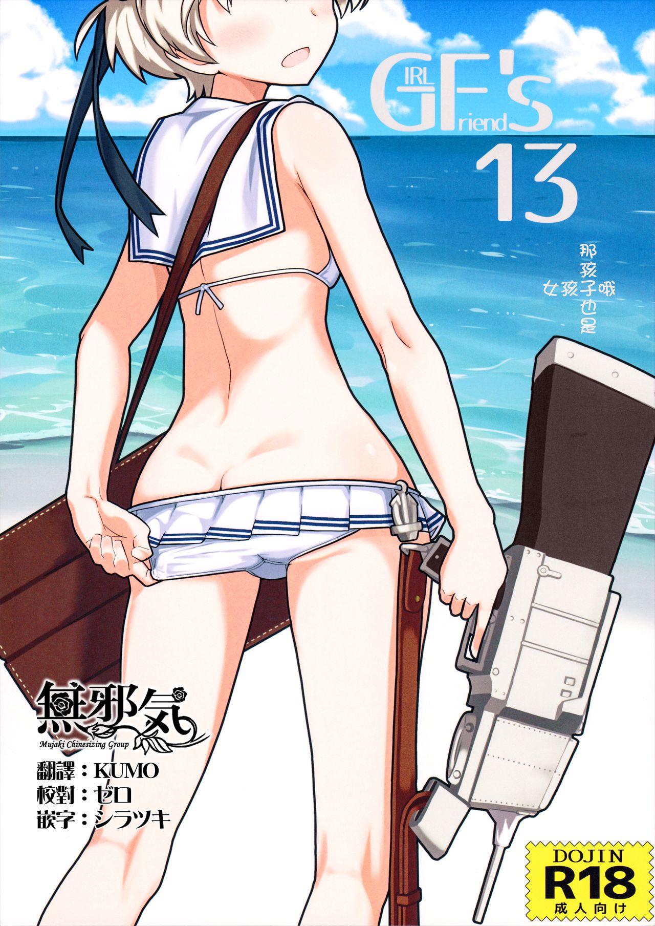 Real Amateurs GIRLFriend's 13 - Kantai collection Gagging - Picture 1