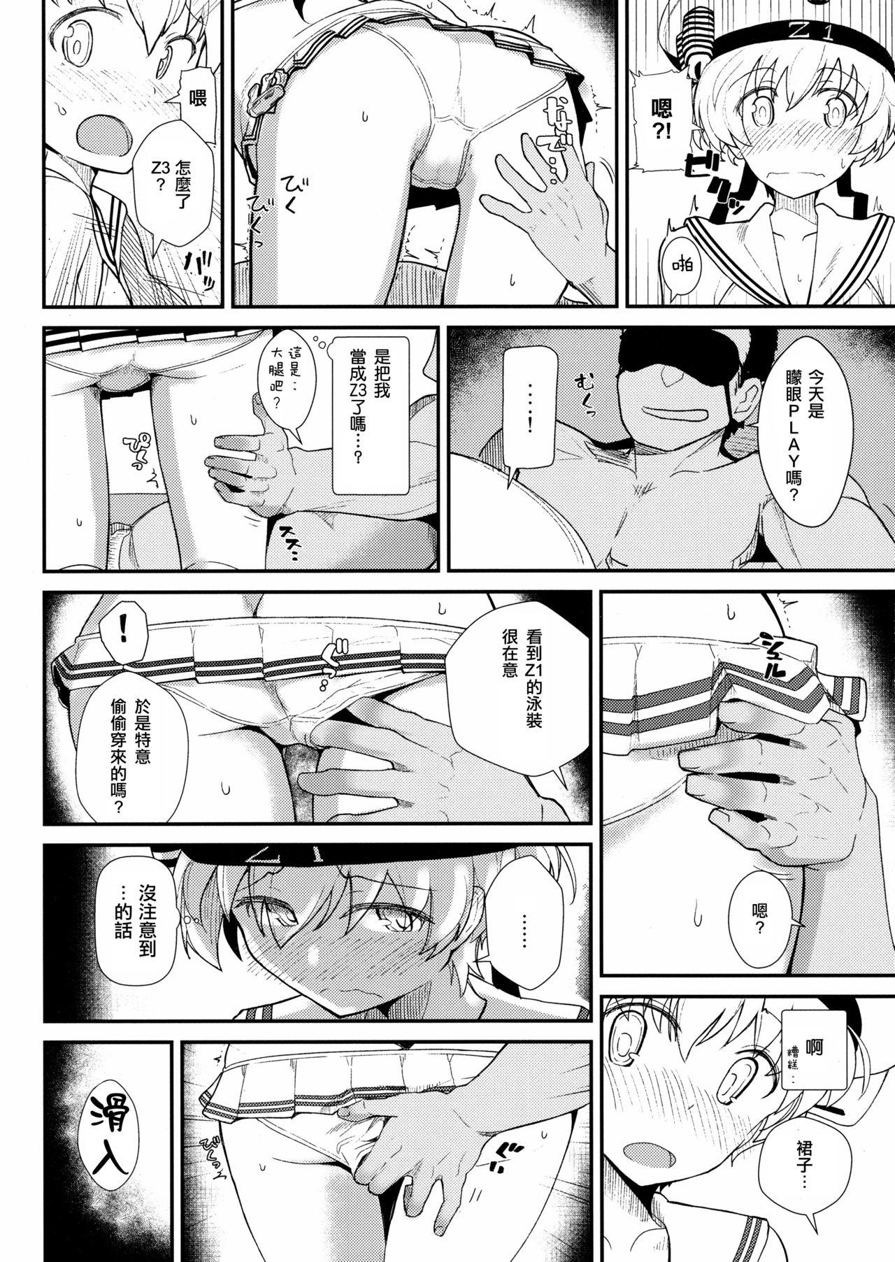 Blowing GIRLFriend's 13 - Kantai collection Tugging - Page 5