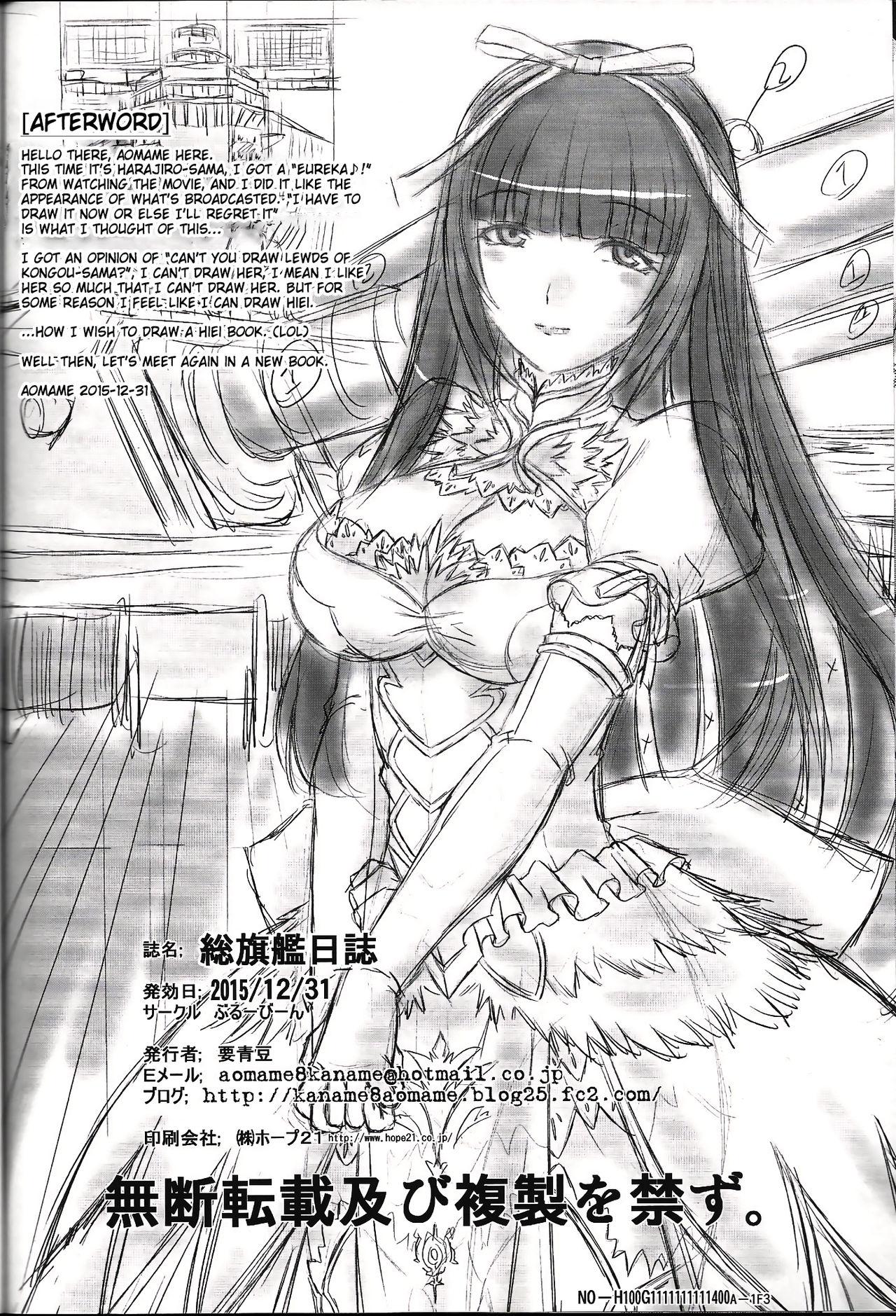 Whipping Sou Kikan Tsushin | Transmission from the Supreme Flagship - Arpeggio of blue steel Tattooed - Page 21