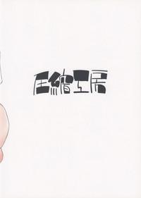 CartoonTube Samugari Tengu To Kotatsu To Osake Touhou Project Handsome 3