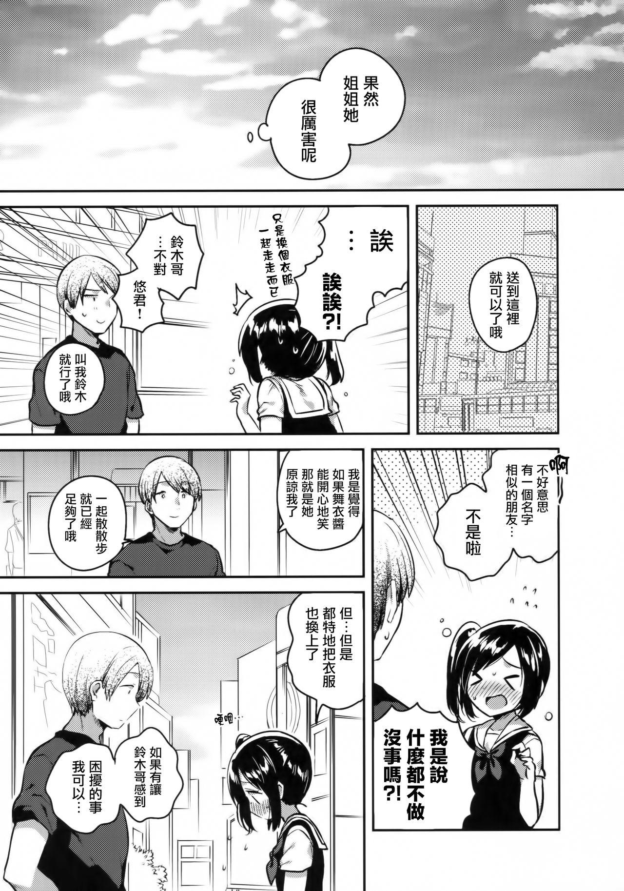 Celebrity Kakegae no Aru Watashi-tachi 2 Fuck For Cash - Page 9