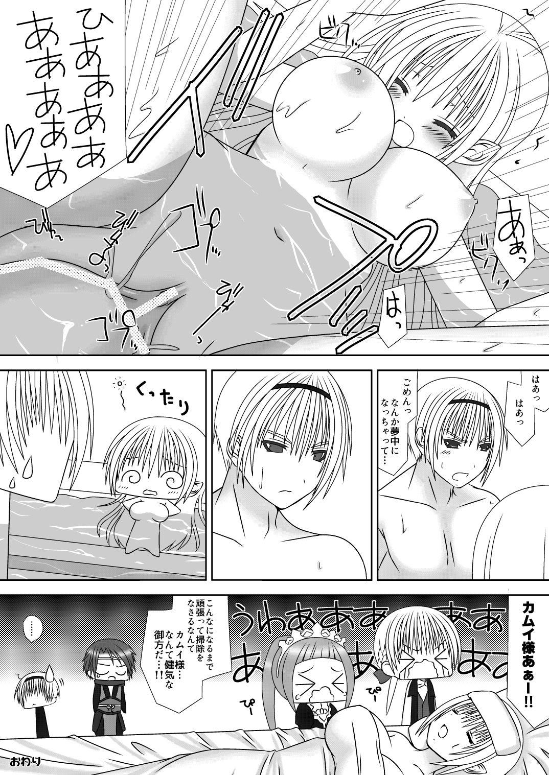 Chichona Onee-chan ni Ecchi na Koto Shicha Ikemasen!! 2 - Fire emblem if Stunning - Page 18