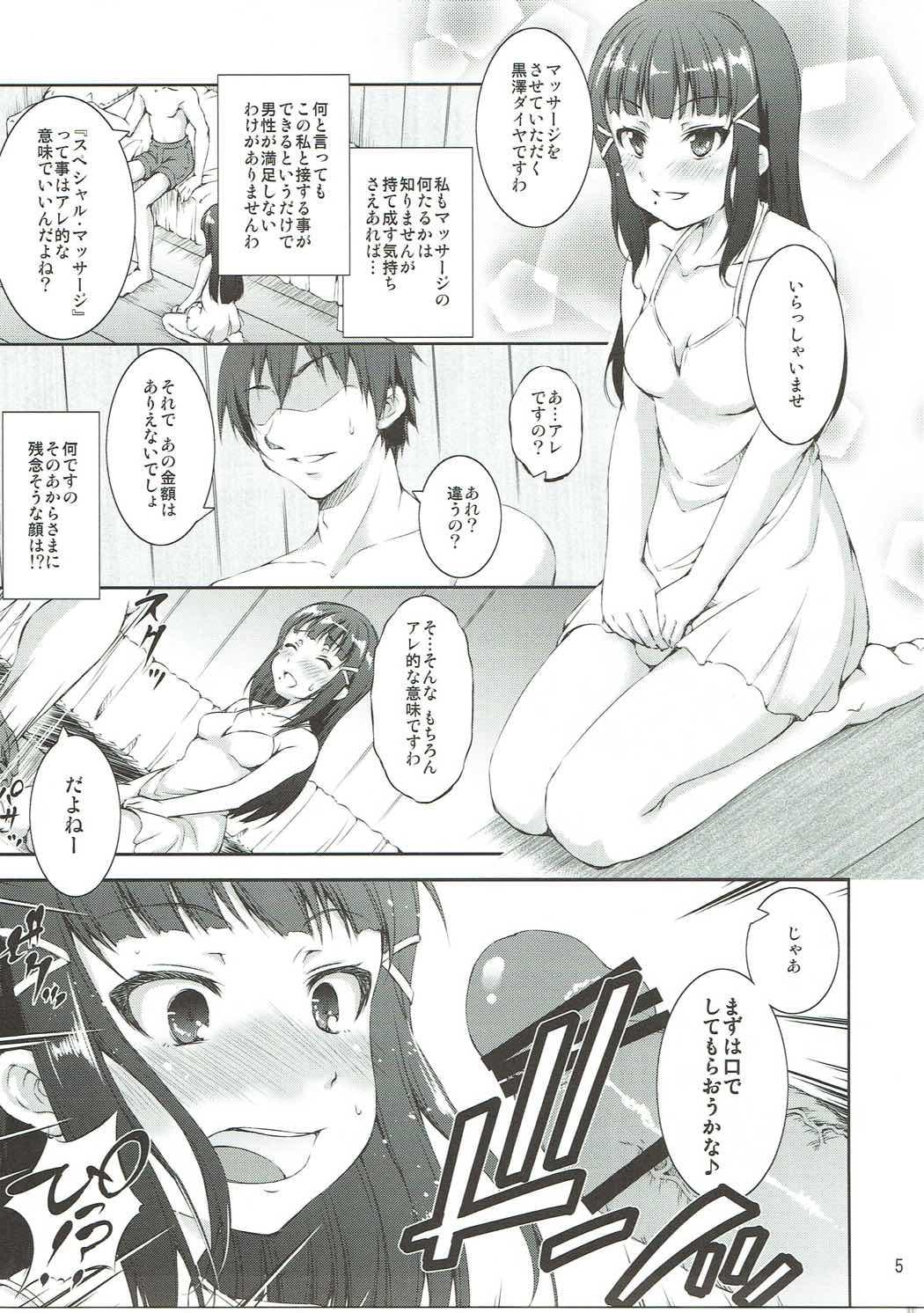 Umi no Ie de Idol ga Massage Hajimemashita. 3