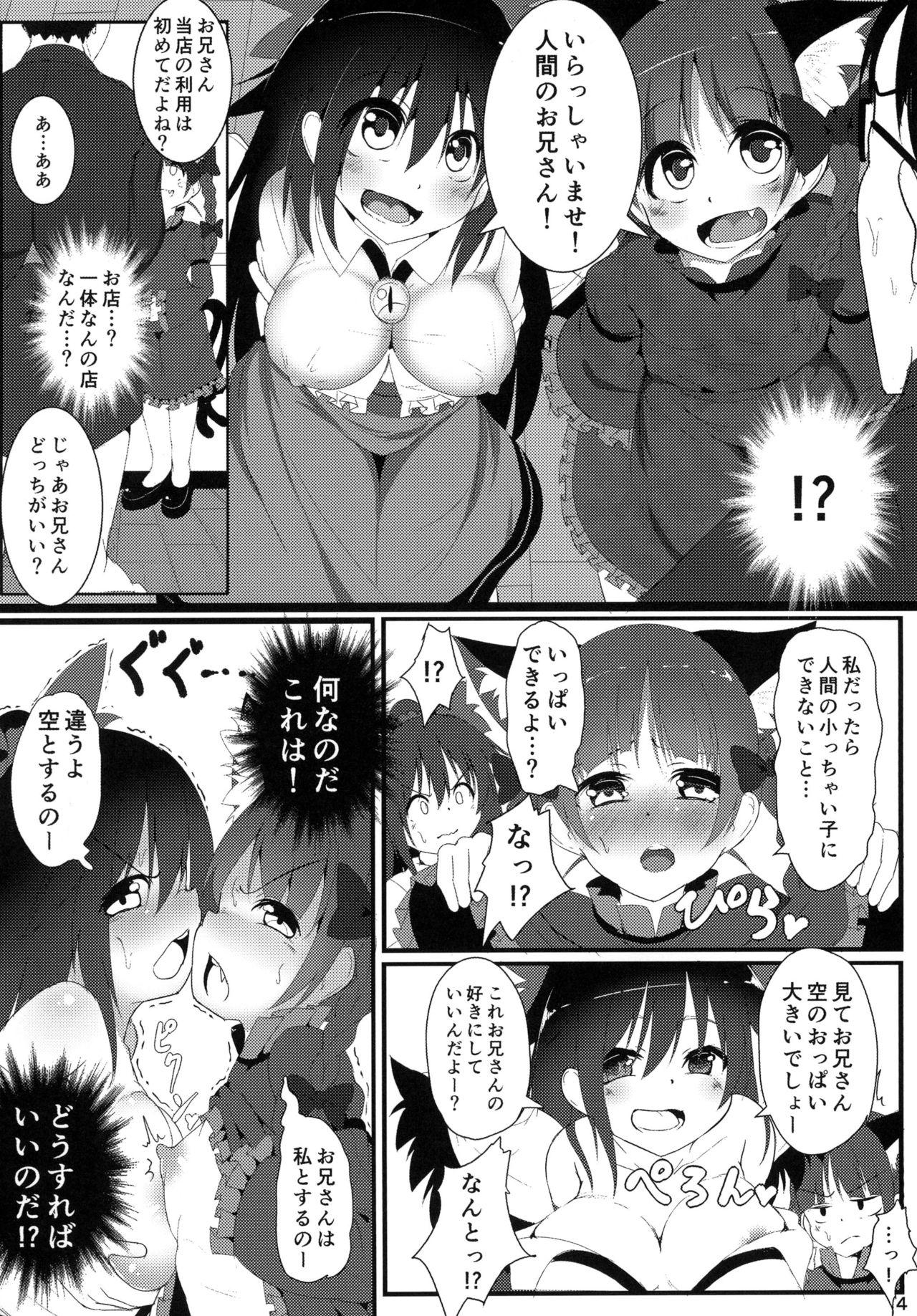 Amador Nekogarasu ni Sasowarete! - Touhou project Hot Girls Fucking - Page 4