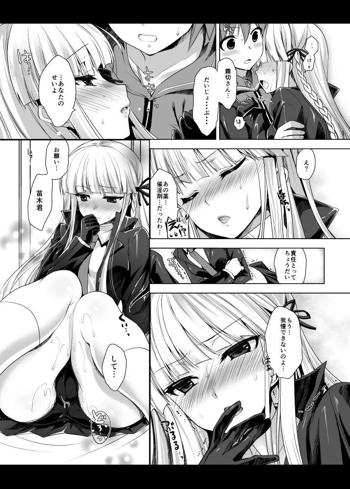 Girls Kirigiri-san, Sore wa Biyakudayo!! - Danganronpa Safadinha - Page 10