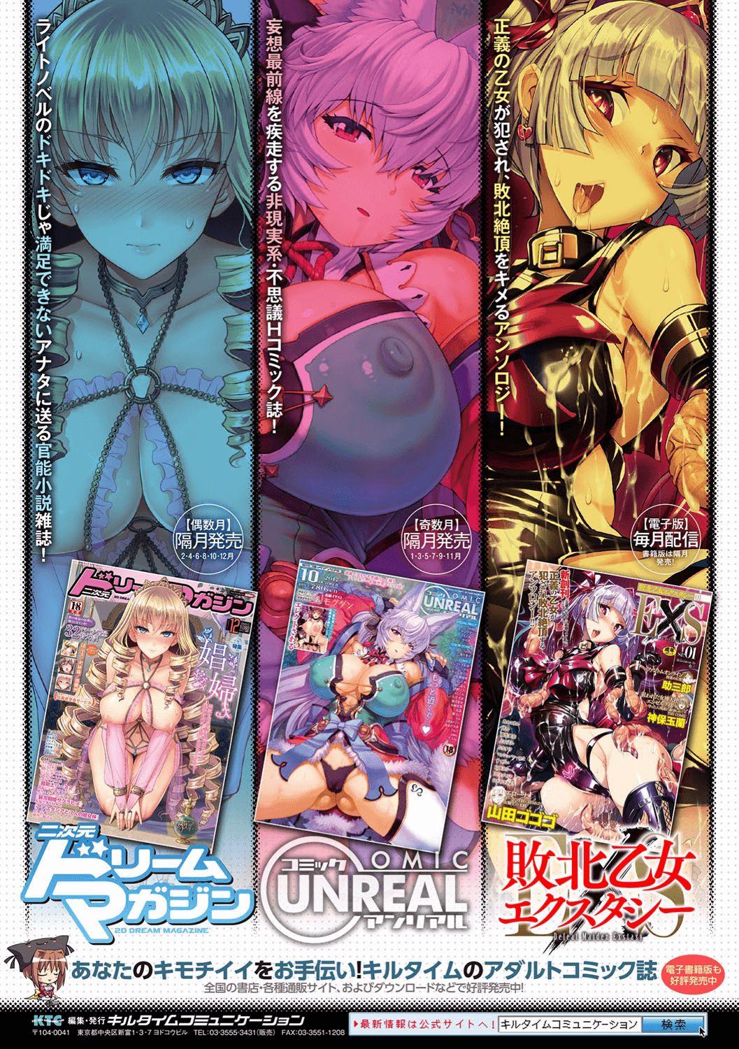 2D Comic Magazine Onna Kishi Naedokoka Keikaku Vol. 1 66