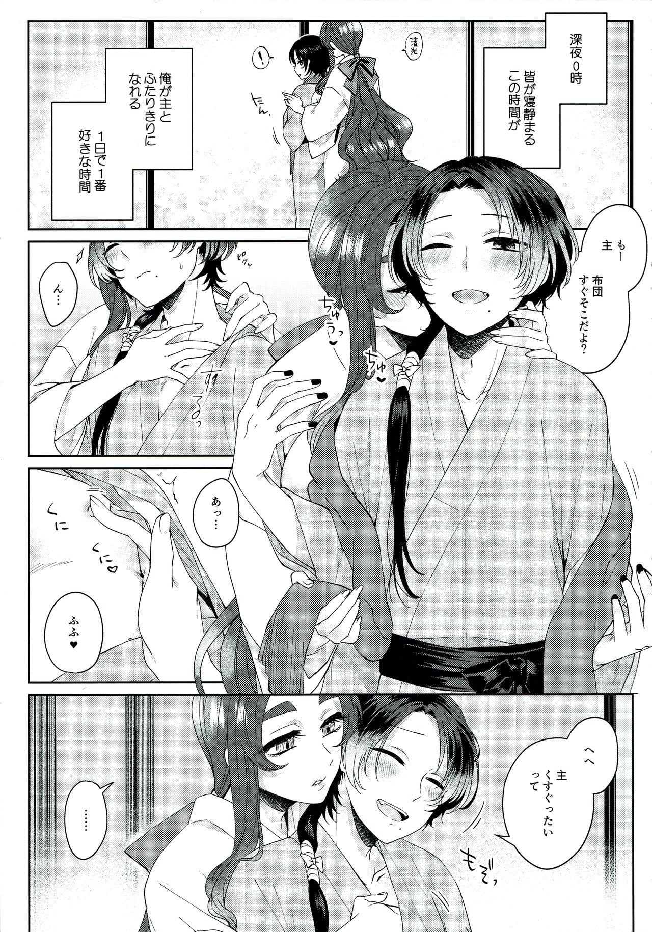 Gay Public Shinya 0-ji Shinshitsu Ni te - Touken ranbu Pussylick - Page 5