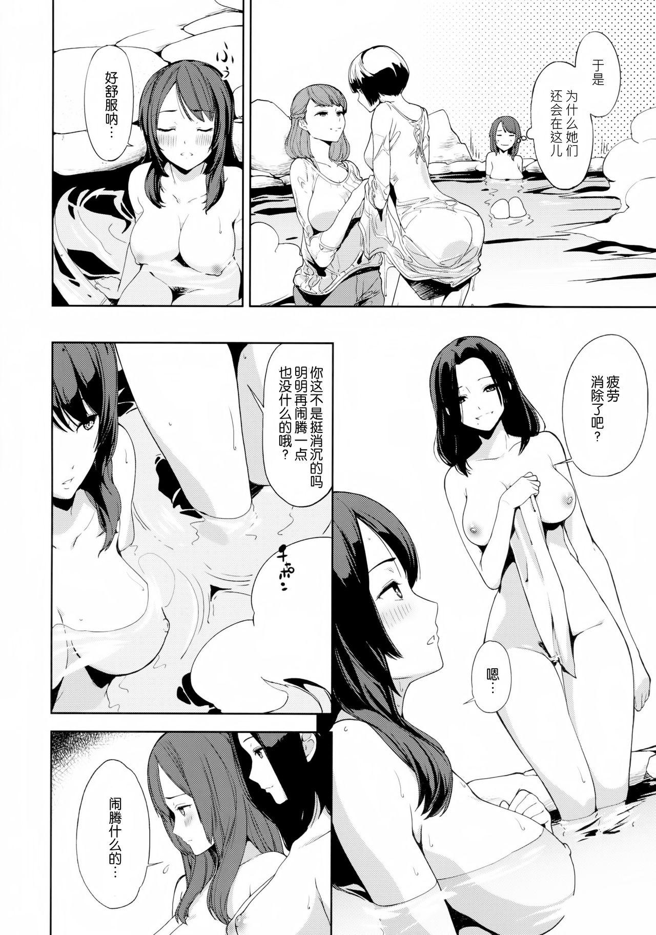 Party Yuru Izumi - Fatal frame Hard Porn - Page 5