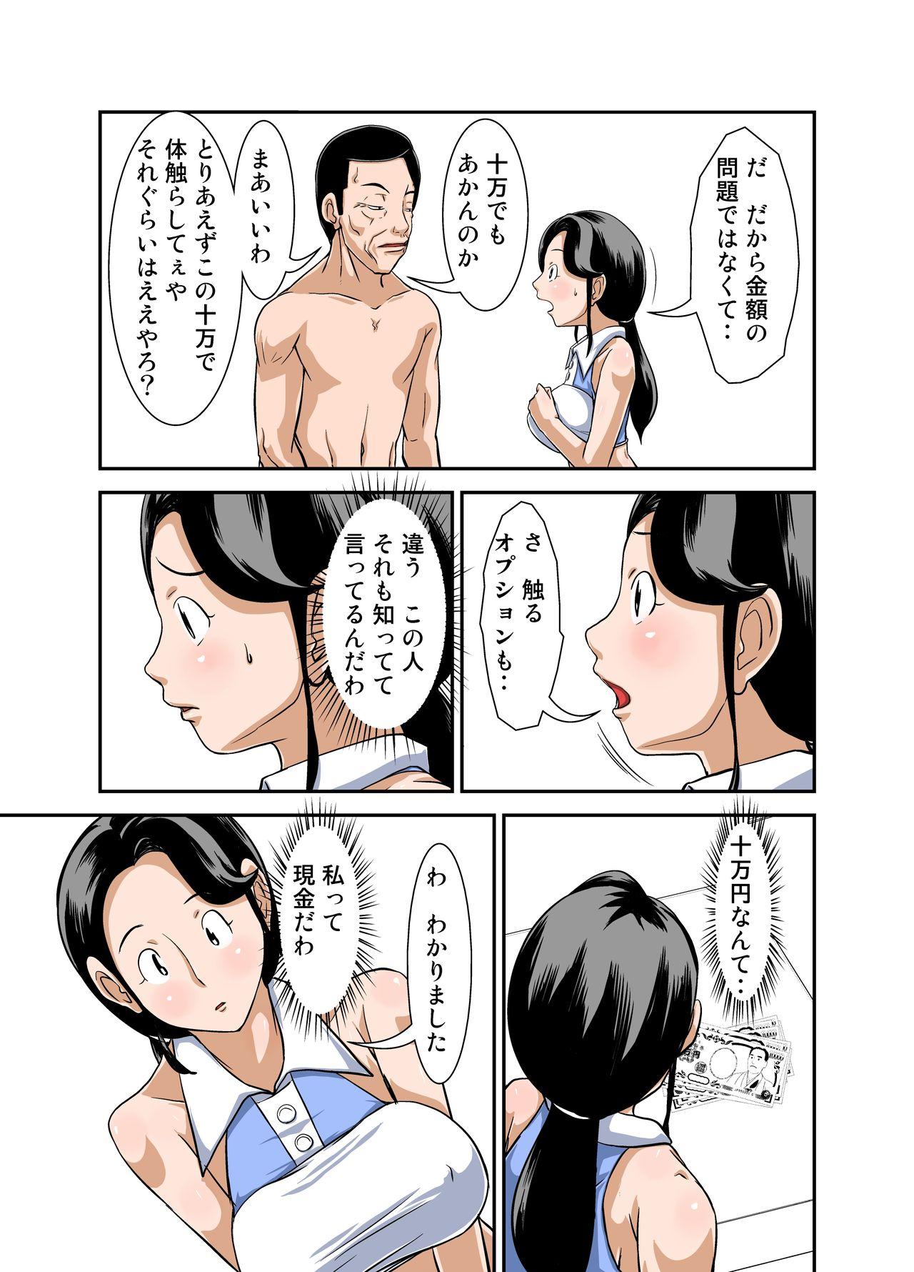 Gay Porn Futsuu no Shufu ga Fuuzoku ni Ochita Riyuu Sono Ni Cum On Ass - Page 10