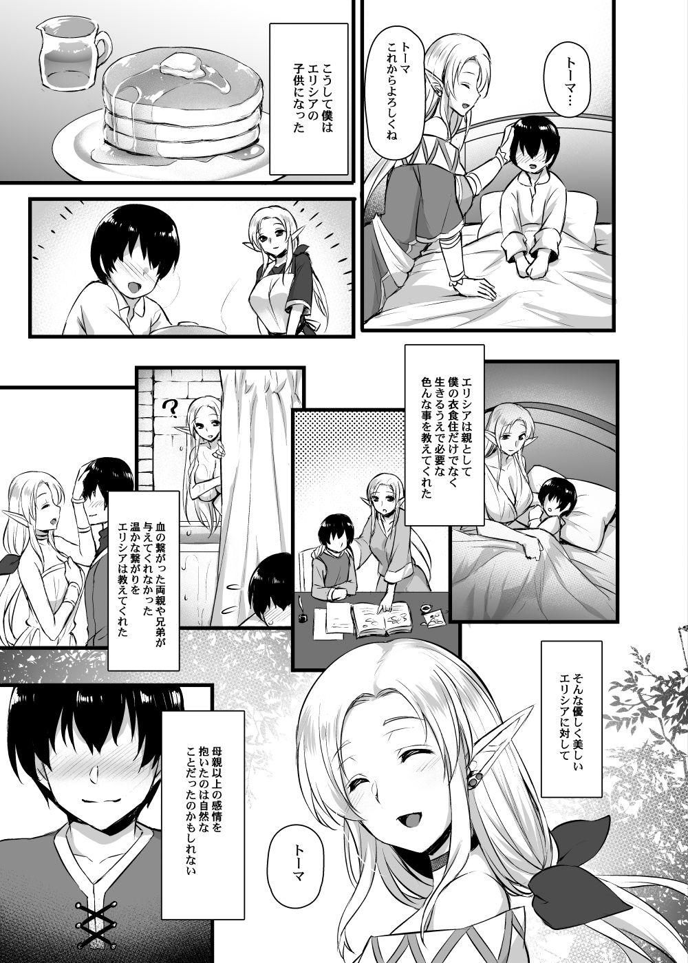Teasing Elf no Okaa-san Gay Pawnshop - Page 4
