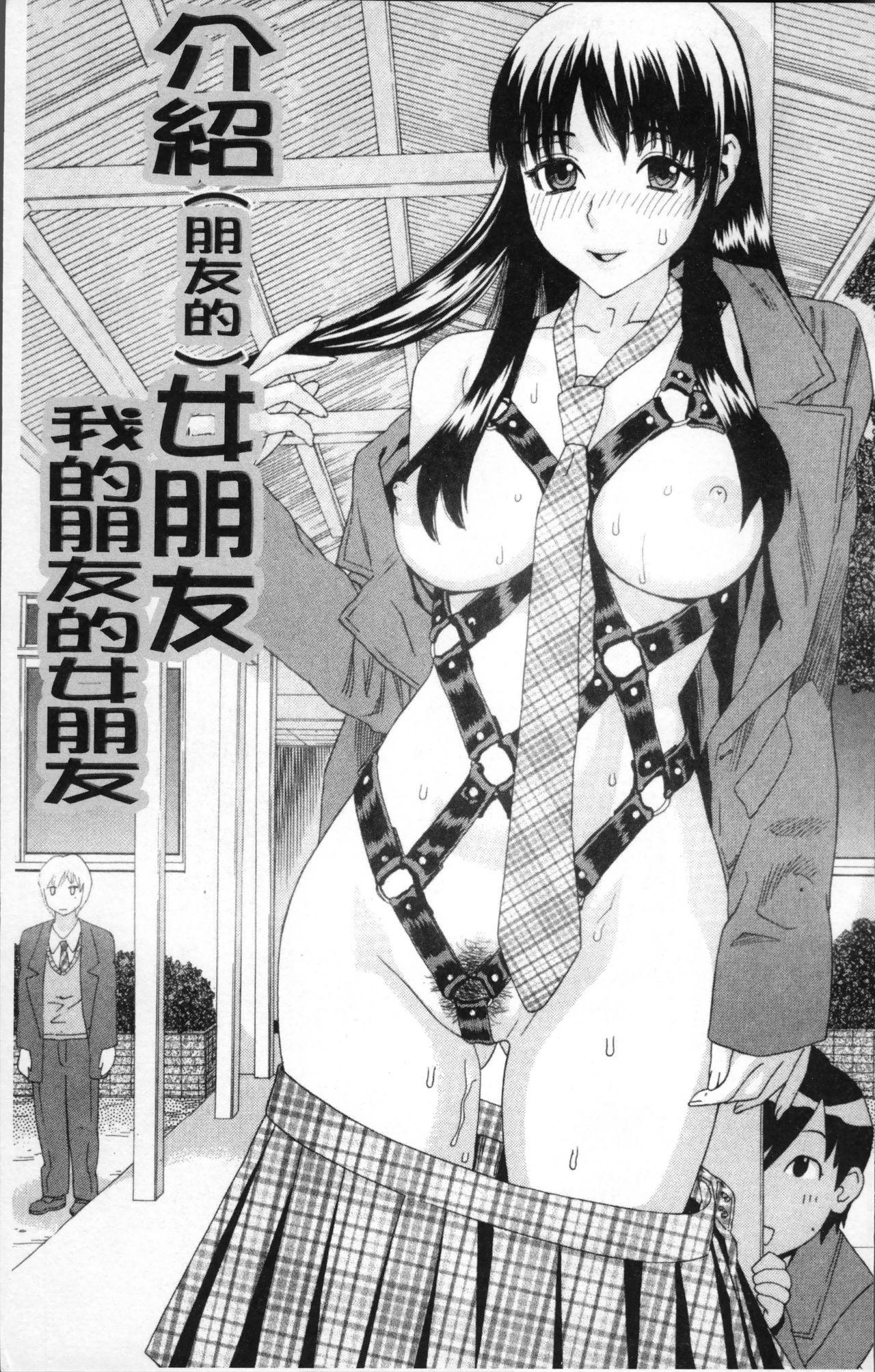 Bulge Kamitsu Chitai Magrinha - Page 8