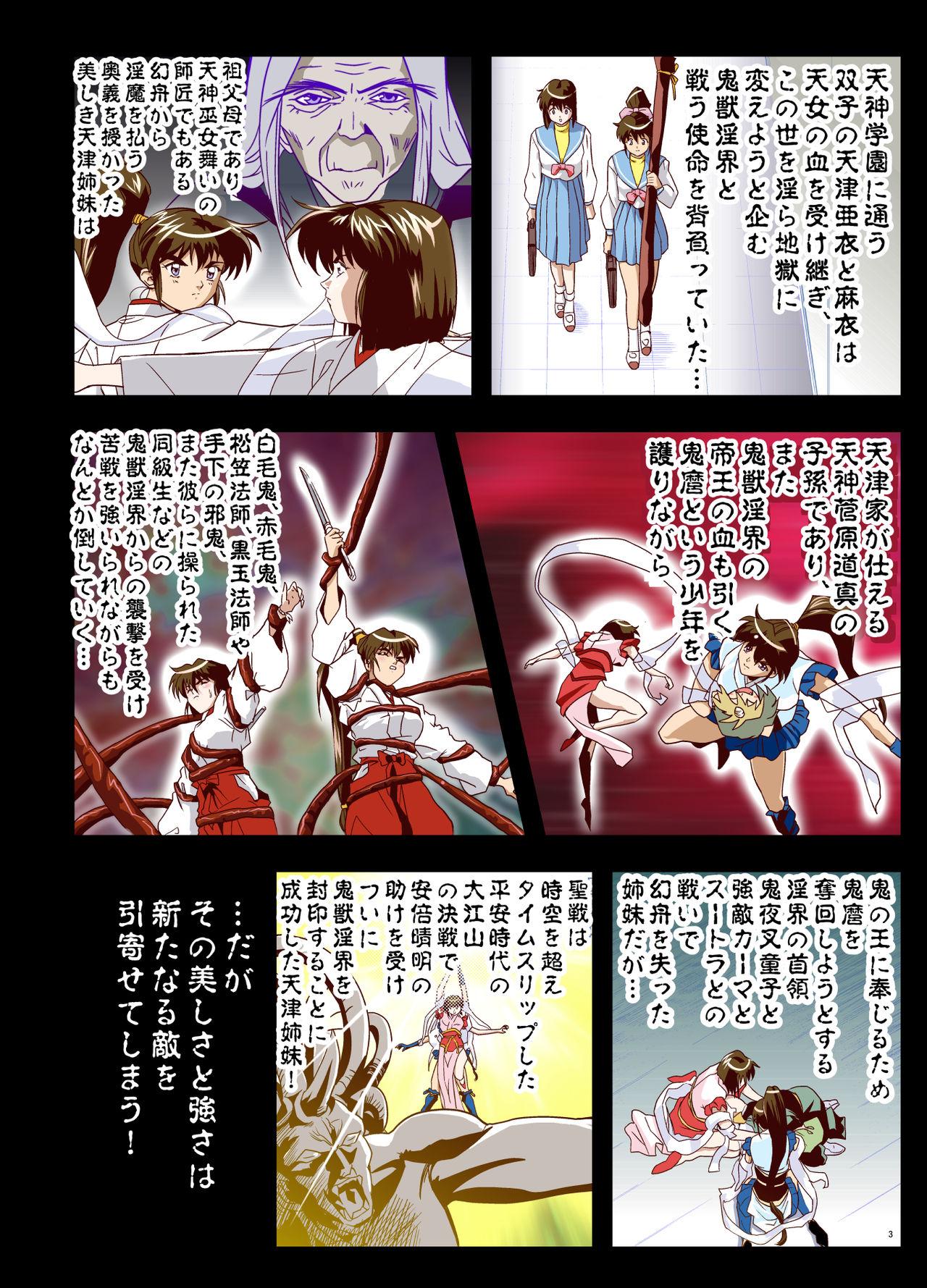 Wetpussy Matsukasa Illusion Daiichiya - Twin angels Highheels - Page 2