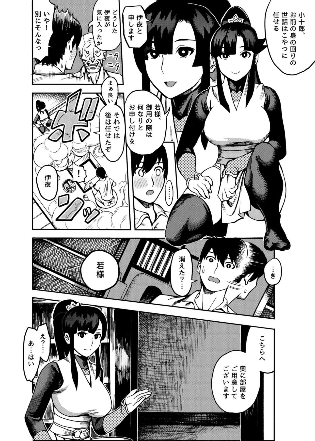 Best Blow Job Oideyo! Kunoichi no Sato Pegging - Page 7