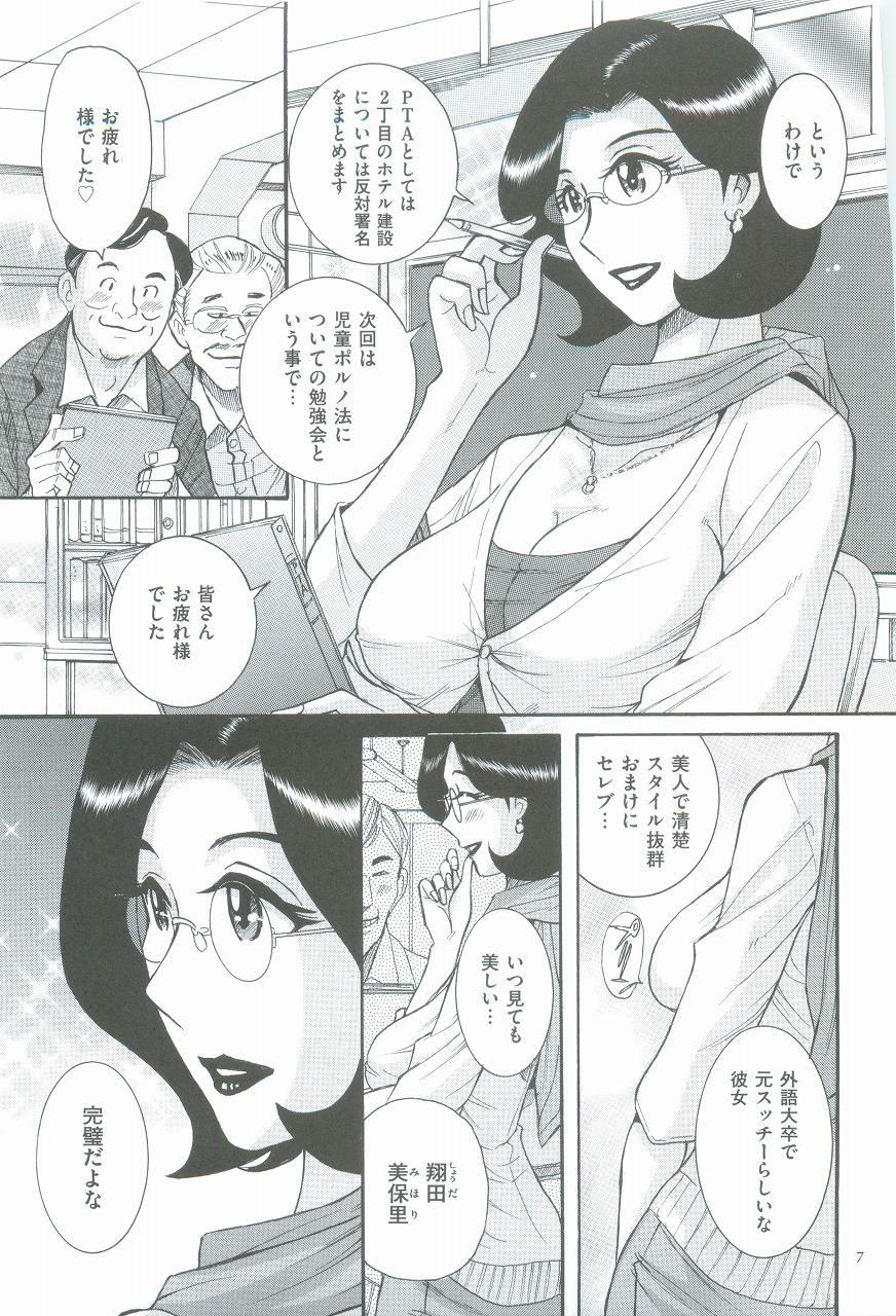 Bath Nympho Maman Boshi Soukan - Mama no Shikyuu wa Boku no Mono Bribe - Page 11
