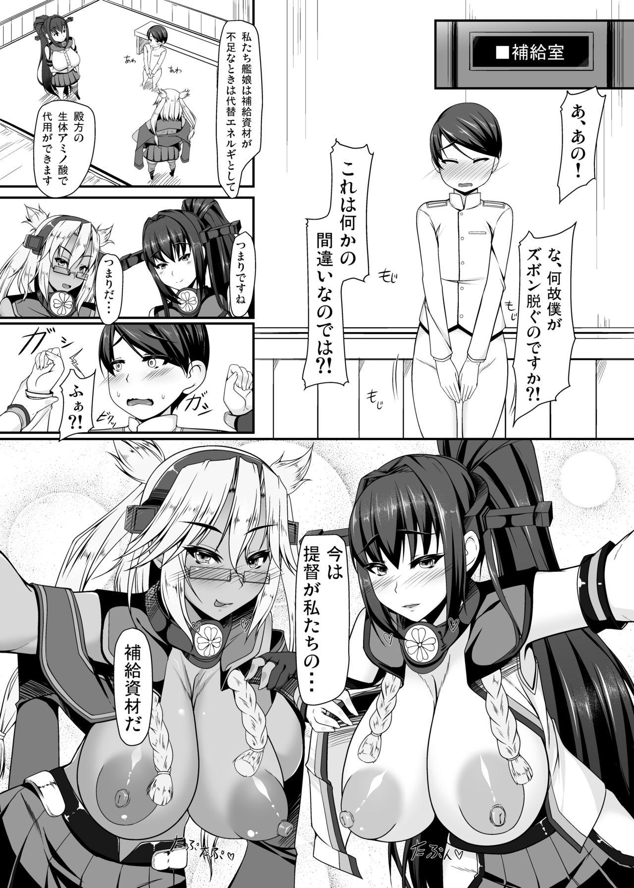 Petite Teen Dai Senkan Jidai - Kantai collection Play - Page 5