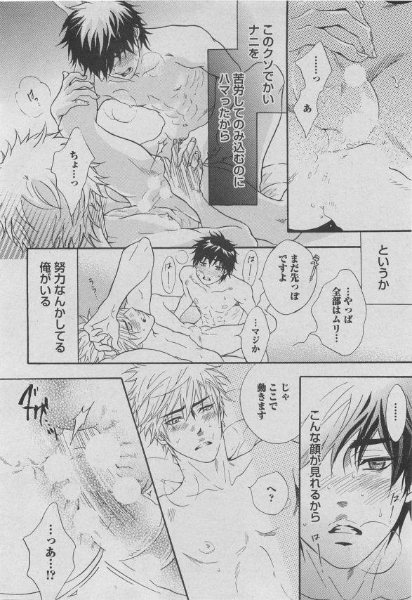Gay Physicals BOY'S ピアス 2015-05 Tit - Page 8
