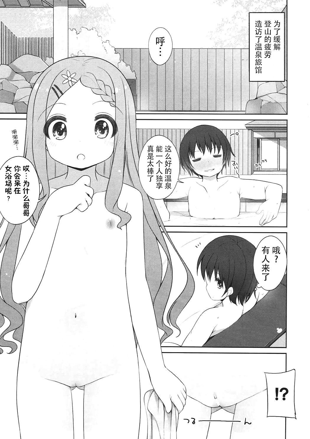 Swallowing Ganbare! Kokona-chan - Yama no susume Dick Suckers - Page 3