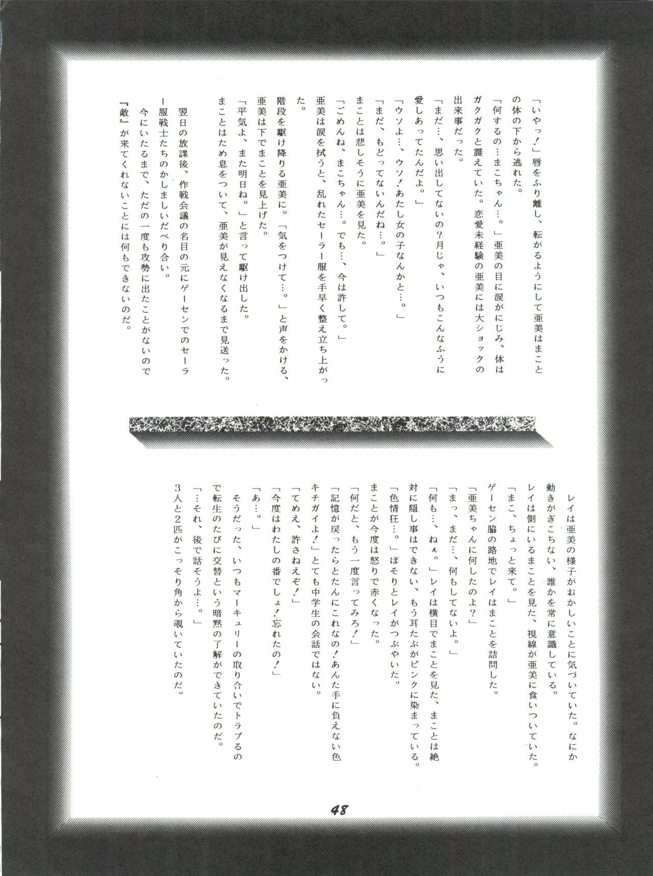 Kangethu Hien Vol. 2 47