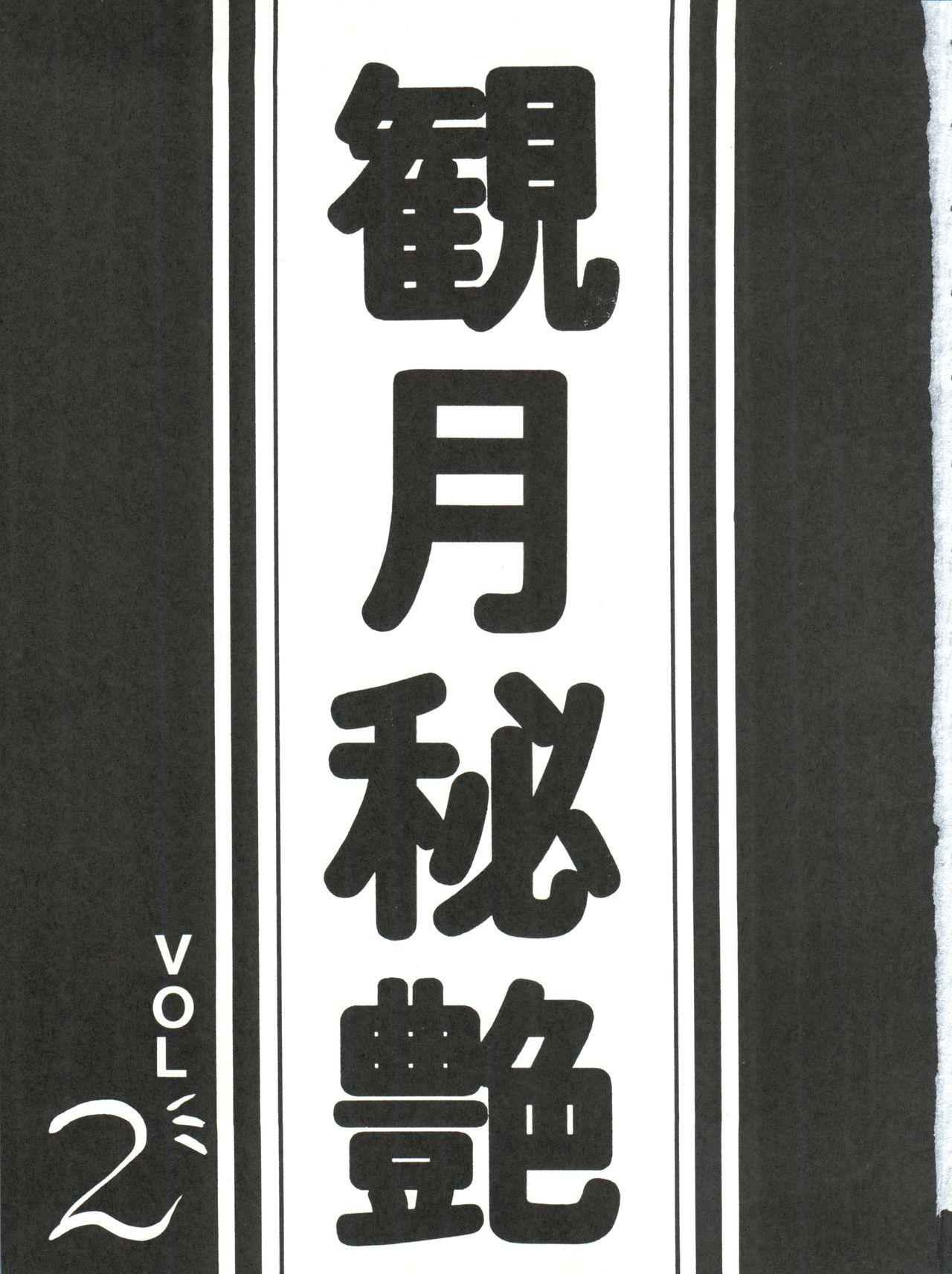 Kangethu Hien Vol. 2 4