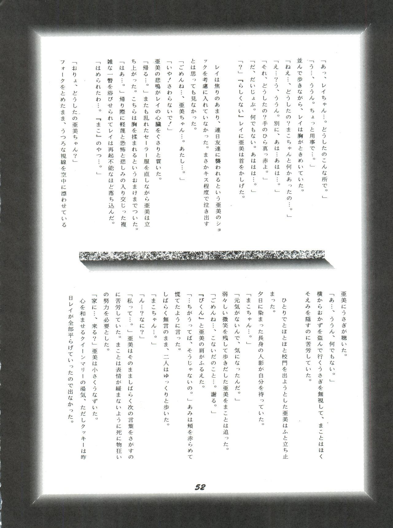 Kangethu Hien Vol. 2 51