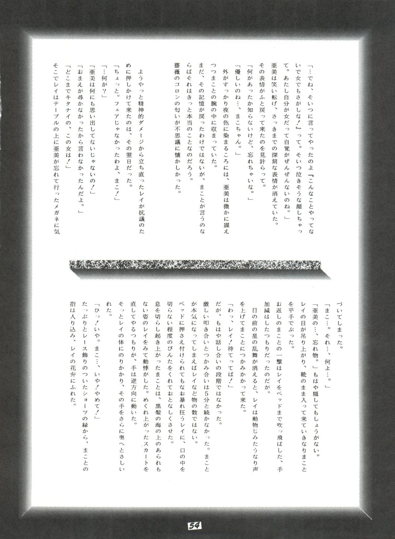 Kangethu Hien Vol. 2 53