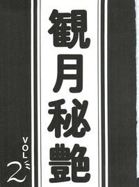 Kangethu Hien Vol. 2 5