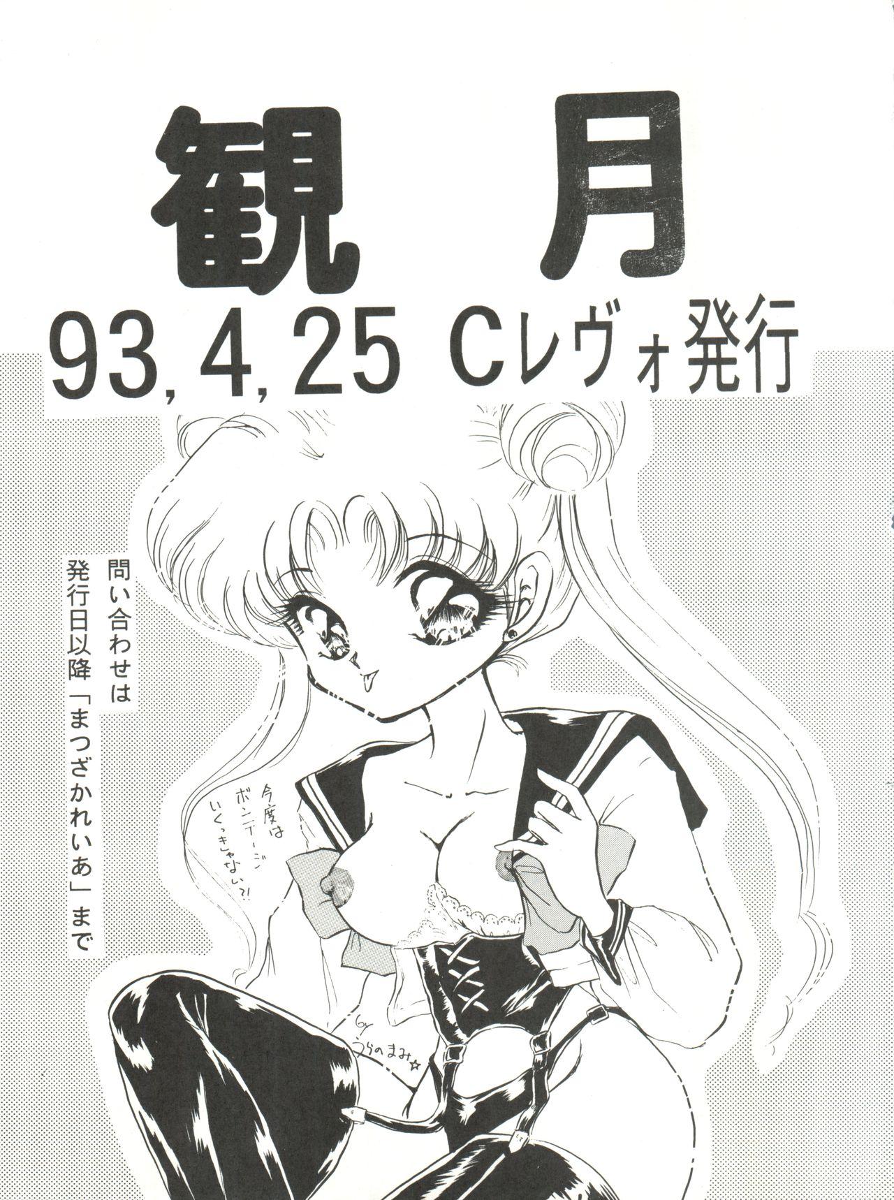 Loira Kangethu Hien Vol. 2 - Sailor moon Machine - Page 65