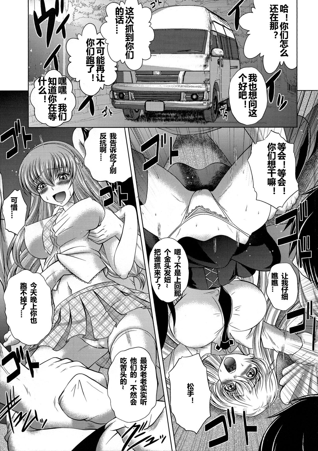 Sex Massage C2lemon@EX - Code geass Masseuse - Page 8