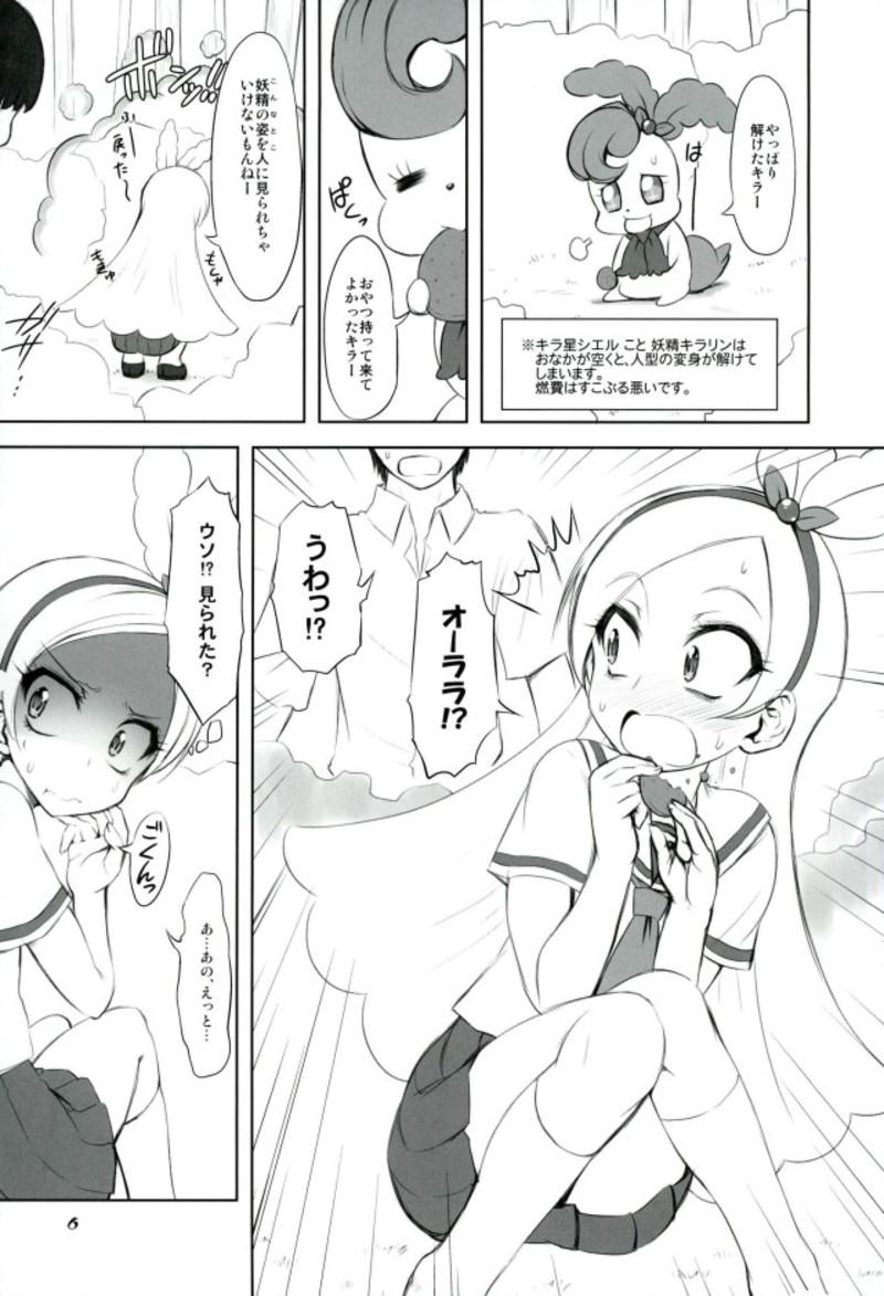 Piercings Monmon Seshi Hon - Kirakira precure a la mode Dick Sucking - Page 3