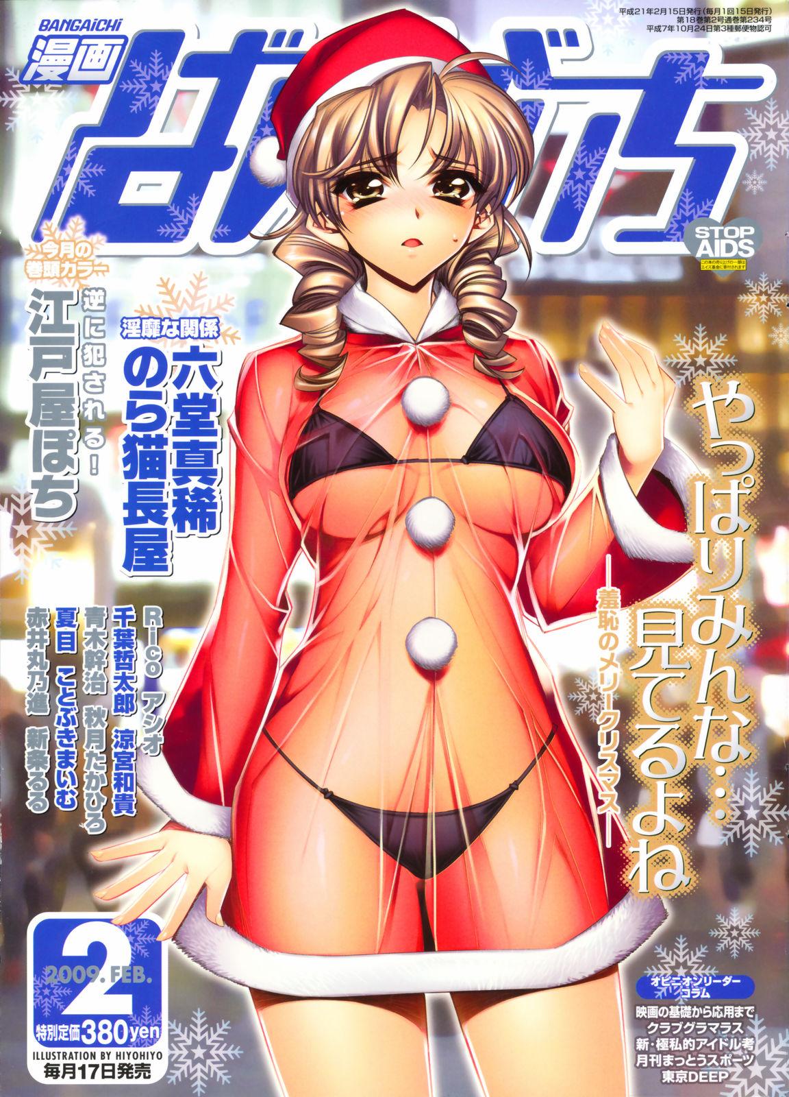 Manga Bangaichi 2009-02 Vol. 234 0