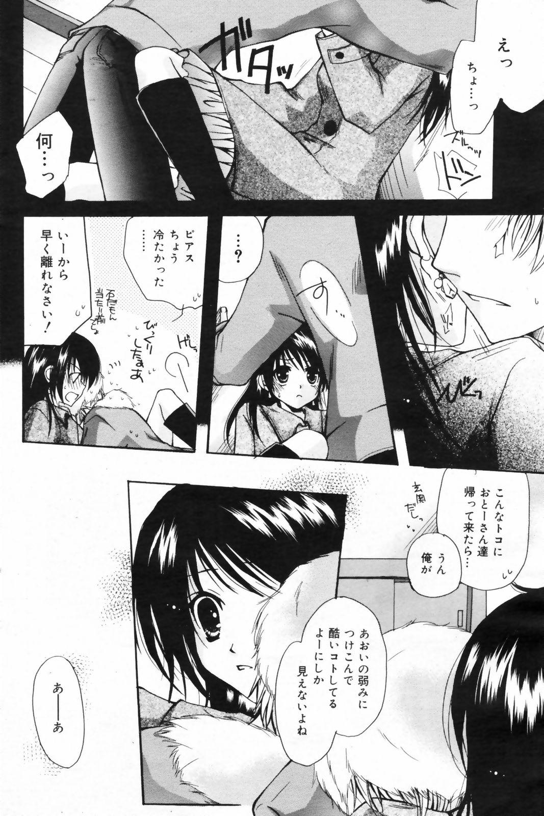 Manga Bangaichi 2009-02 Vol. 234 125