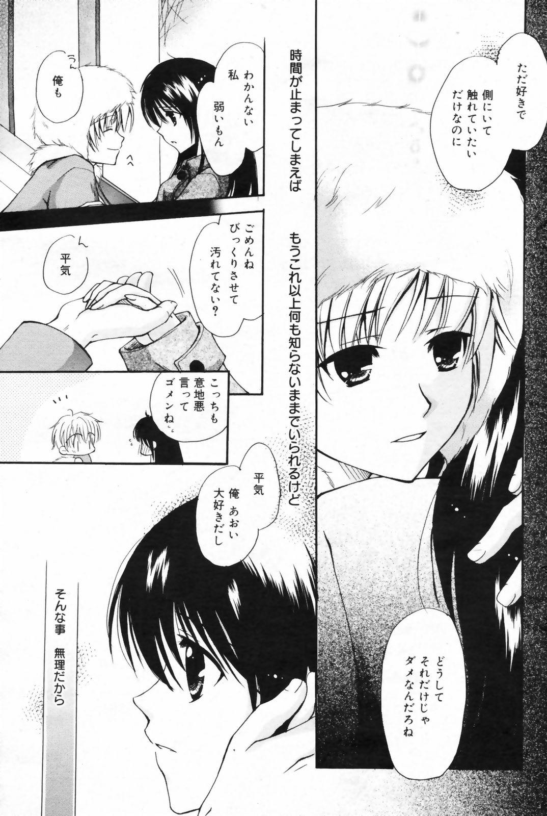 Manga Bangaichi 2009-02 Vol. 234 126