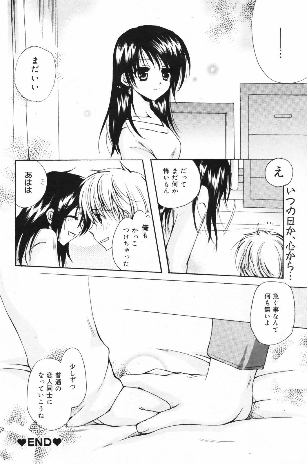 Manga Bangaichi 2009-02 Vol. 234 133