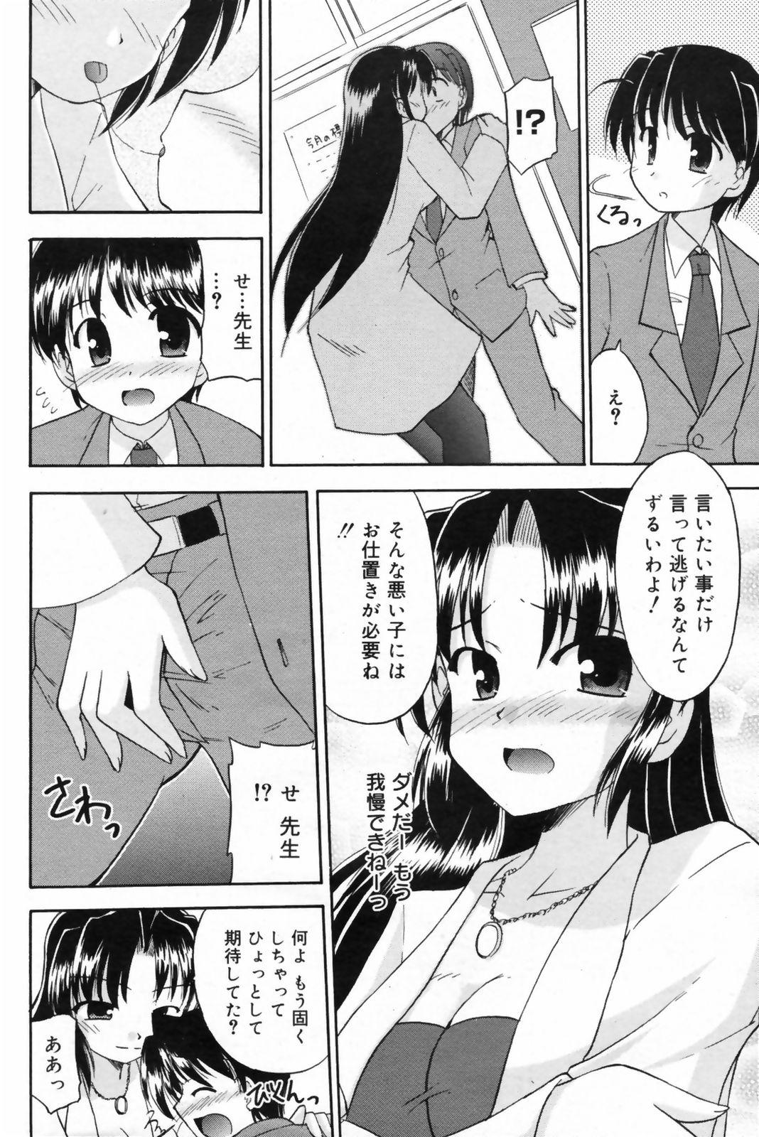 Manga Bangaichi 2009-02 Vol. 234 139