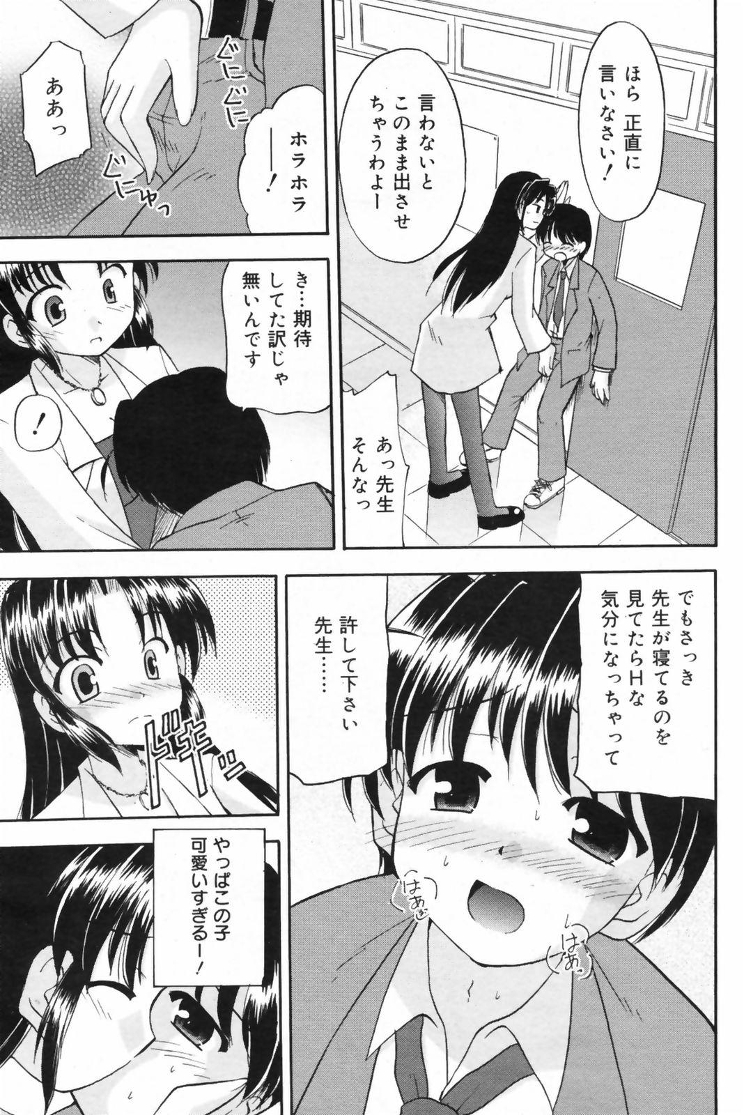 Manga Bangaichi 2009-02 Vol. 234 140