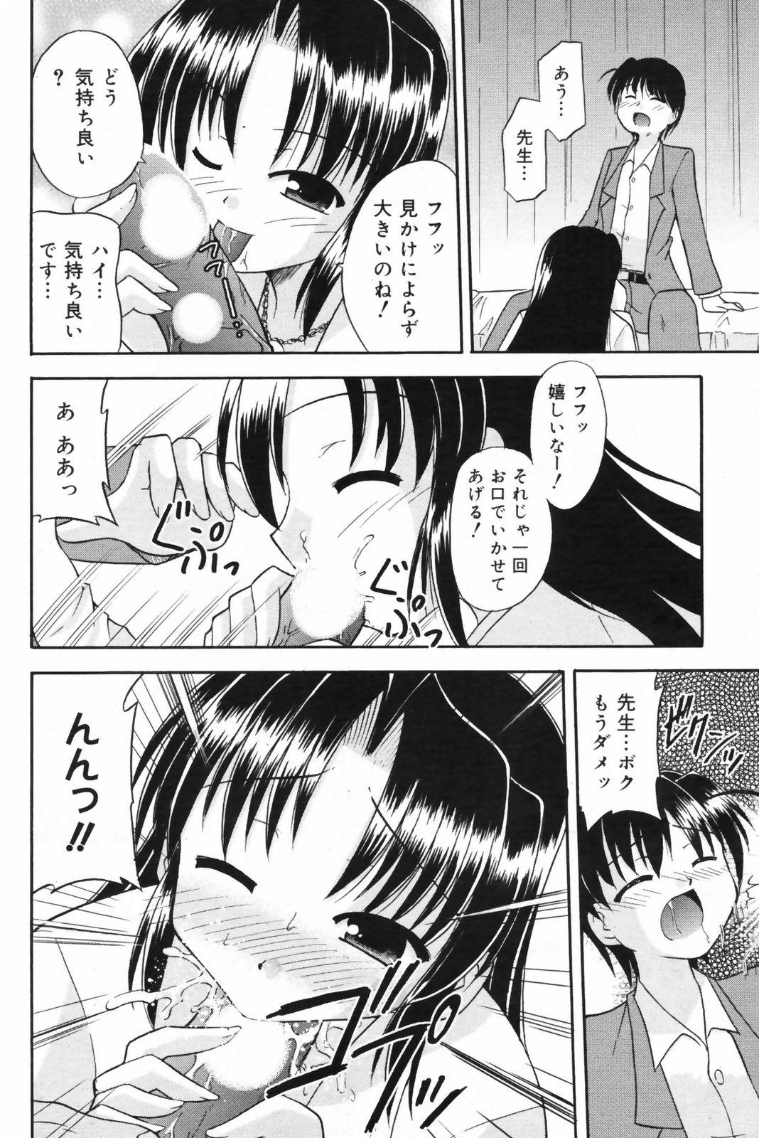 Manga Bangaichi 2009-02 Vol. 234 141