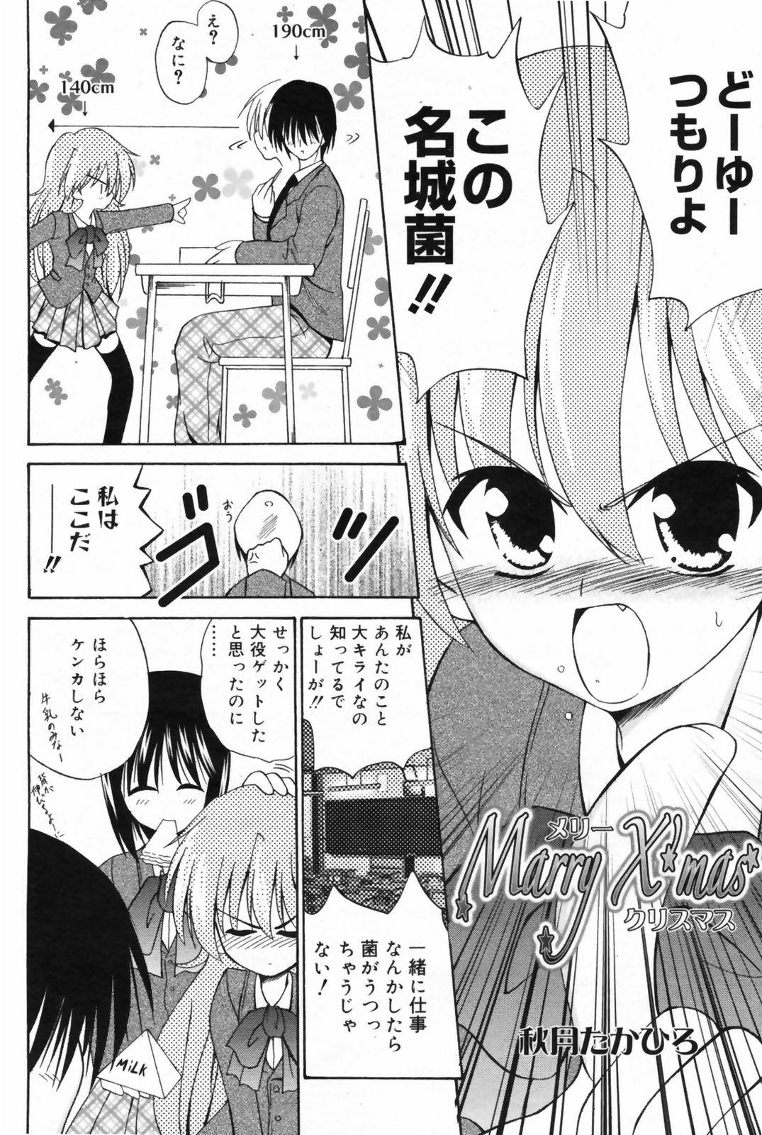 Manga Bangaichi 2009-02 Vol. 234 159