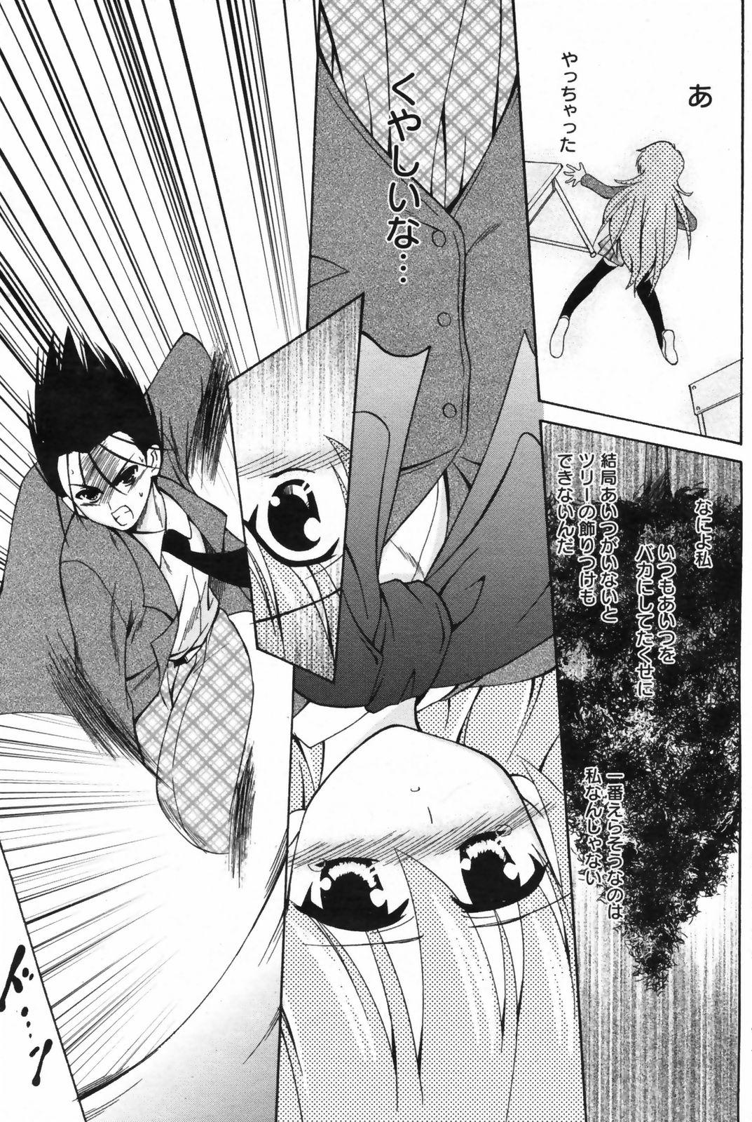 Manga Bangaichi 2009-02 Vol. 234 164